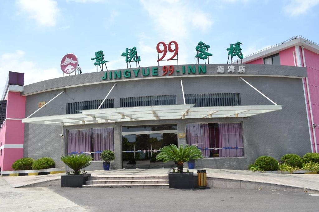 Jingyue 99 Inn Shanghai Pudong Airport Shiwan Branch Thượng Hải Ngoại thất bức ảnh